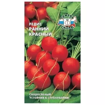 семена Редис ранний красный 3г