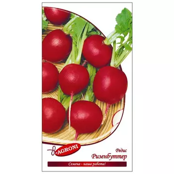 семена редис Ризенбуттер АГРОНИ 2г