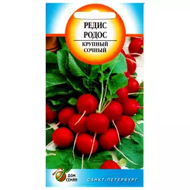 семена Редис родос 170шт