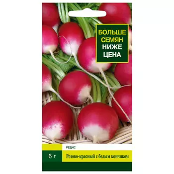 семена Редис Розово-красный с белым кончиком СЕВЕРНЫЙ ОГОРОД 2х3г двойная граммовка
