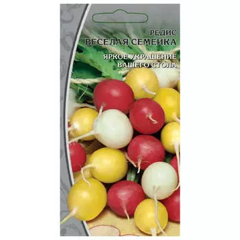 семена Редис Веселая Семейка 2г