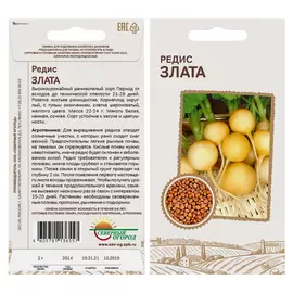 семена редис Злата 2г