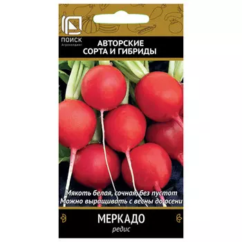 семена редис Меркадо ПОИСК 3г