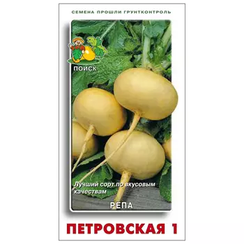 семена Репа Петровская 1 ПОИСК 1г