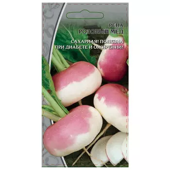 семена Репа Розовый мед 1г