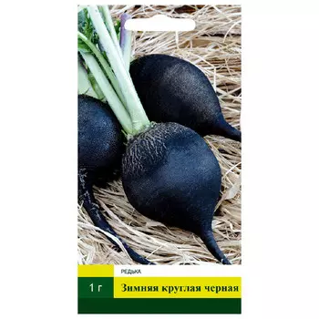 семена Репа Зимняя круглая чёрная СЕВЕРНЫЙ ОГОРОД 1г