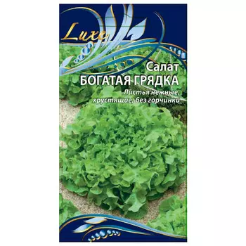 семена салат Богатая грядка 1г