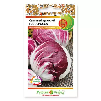 семена салат цикорный пала росса 0,5 г