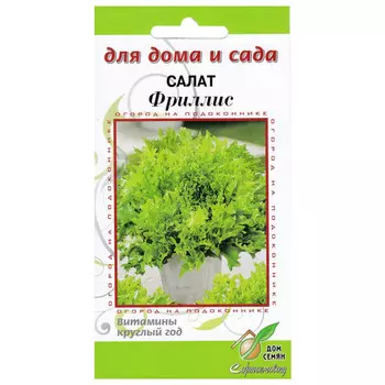 семена салат Фриллис ДОМ СЕМЯН 0,3г