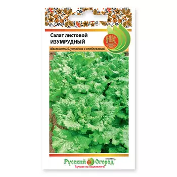 семена салат листовой Изумрудный 1 г