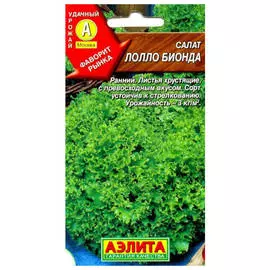семена Салат Лолло бионда 0,5г