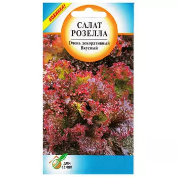 семена салат Роселла ДОМ СЕМЯН 0,03г