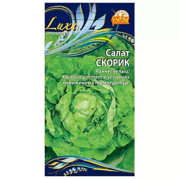 семена Салат Скорик 1г