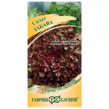 семена салат Забава ГАВРИШ 0,5г красный хрустящий авторские