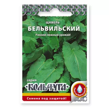 семена щавель Бельвильский 400 шт