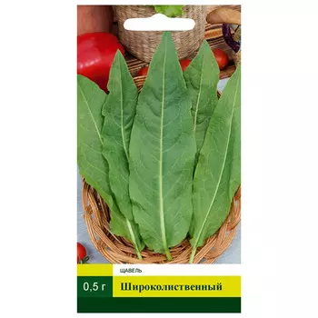 семена Щавель Широколиственный СЕВЕРНЫЙ ОГОРОД 0,5г