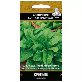 семена шпинат Крепыш ПОИСК 3г