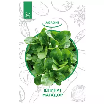 семена шпинат Матадор АГРОНИ 2г XS