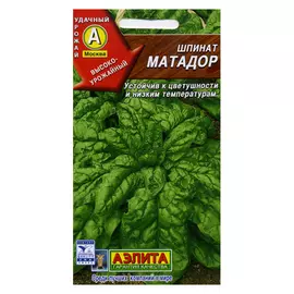 семена Шпинат Матадор 3г