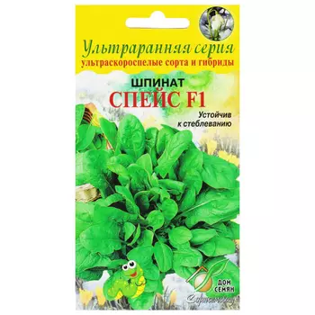 семена шпинат Спейс ДОМ СЕМЯН F1 4,5г