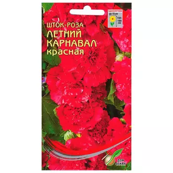 семена шток-роза летний карнавал красная 13шт