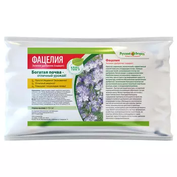 семена сидератов фацелия 0,25кг