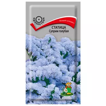 семена Статица суприм Голубая ПОИСК 0,15г