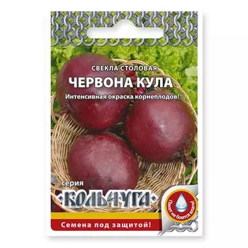 семена свекла Червона кула 3 г