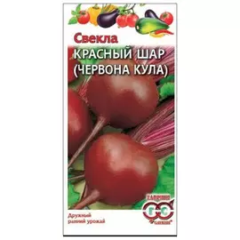 семена Свекла Червона Кула (Красный шар) 3г