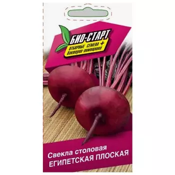 семена Свекла Египетская плоская Био-Старт 2г