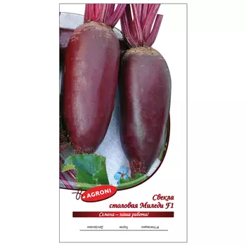 семена свекла Миледи АГРОНИ 2г