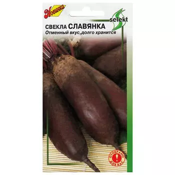 семена свекла Славянка ДОМ СЕМЯН 2г