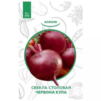 семена свекла столовая Червона кула АГРОНИ 2г XS