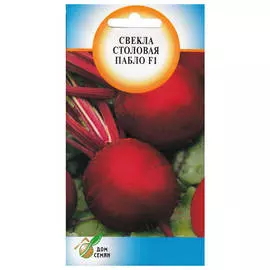 семена Свекла столовая Пабло F1 100шт