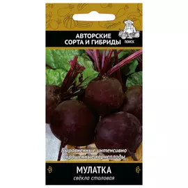 семена Свёкла Мулатка 3г