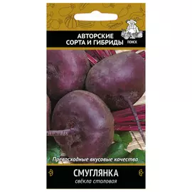семена Свёкла Смуглянка 3г