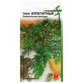 семена Тмин Аппетитный 115шт
