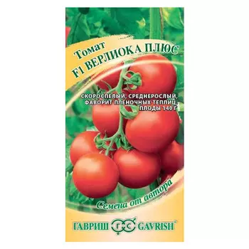 семена томат Верлиока плюс ГАВРИШ F1 12шт авторские