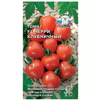 семена томат Черри Клубничный СЕДЕК 0,05 г