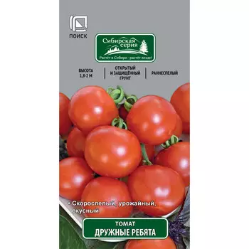 семена томат Дружные ребята ПОИСК 12шт