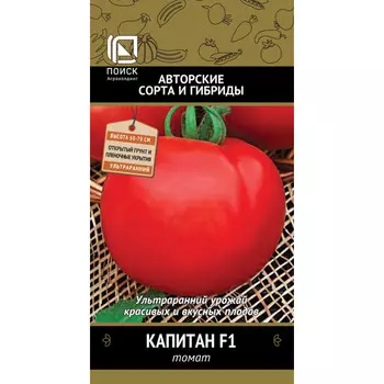семена томат Капитан ПОИСК F1 12шт