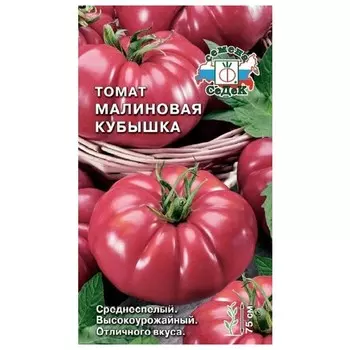 семена Томат Малиновая кубышка 0,1г
