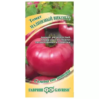 семена томат Малиновый виконте ГАВРИШ 0,05г авторские