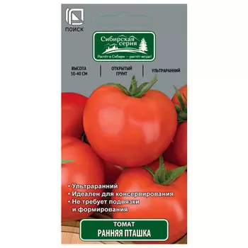 семена Томат Ранняя пташка ПОИСК 0,1г