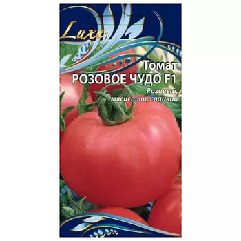 семена Томат Розовое чудо F1 0,03г
