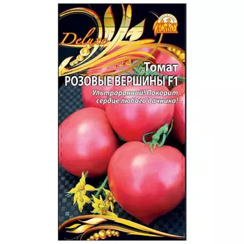 семена томат Розовые вершины F1 0,05 г