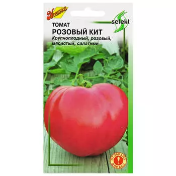 семена Томат Розовый кит 15шт