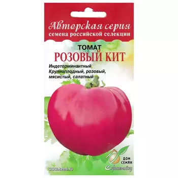 семена томат Розовый Кит ДОМ СЕМЯН 0,08г
