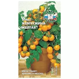 семена Томат Жемчужина желтая F1 0,1г