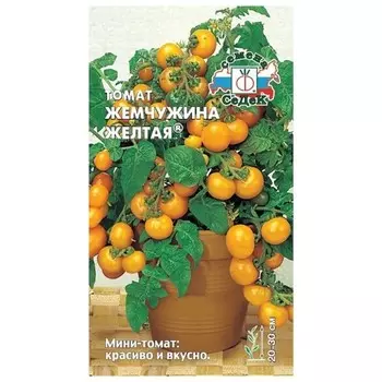 семена Томат Жемчужина желтая F1 0,1г